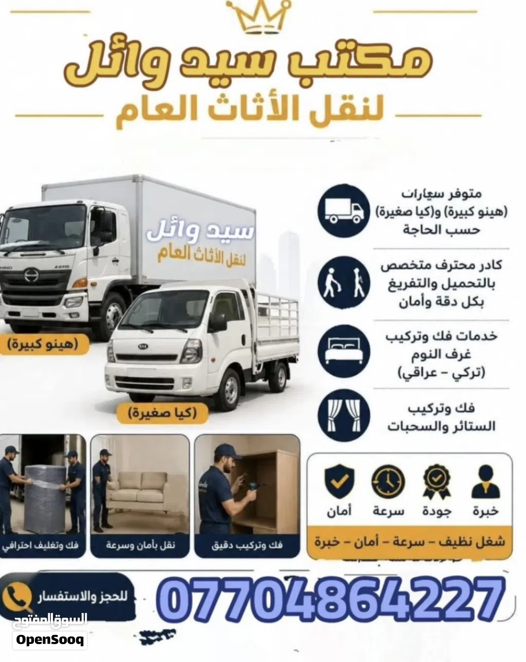 سلام عليكم