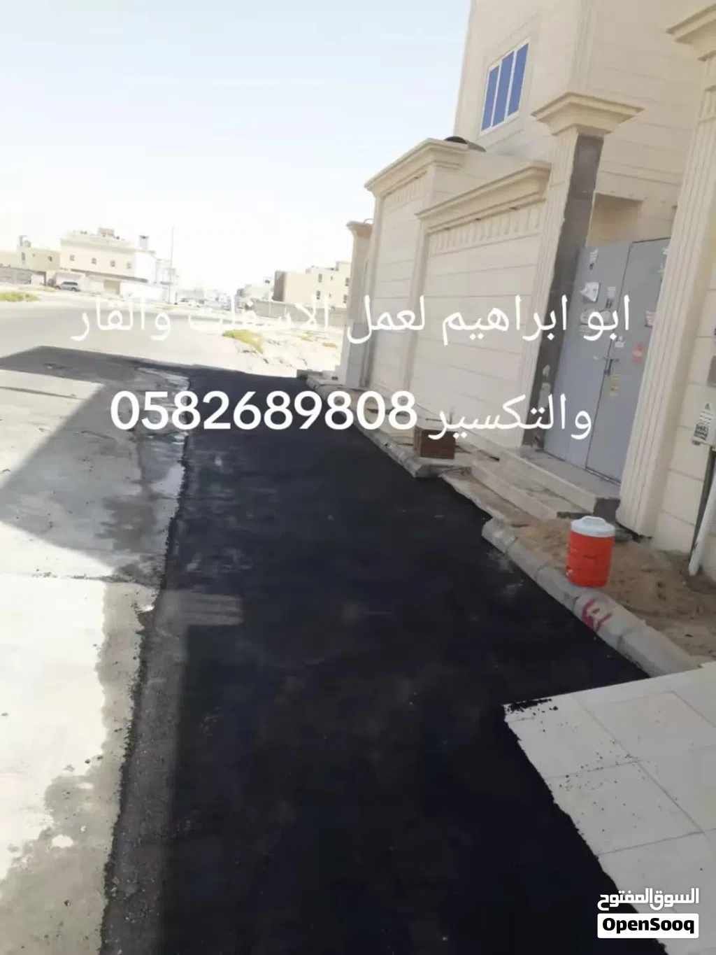 مقاول أسفلت وتكسير الأحساء