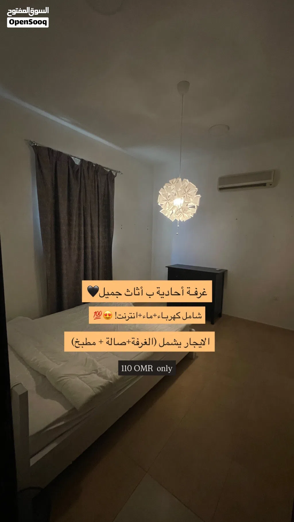 غُرف مؤثثة وجاهزة في مكان ممتاز جدا والايجار يشمل الكهرباء والماء والانترنت