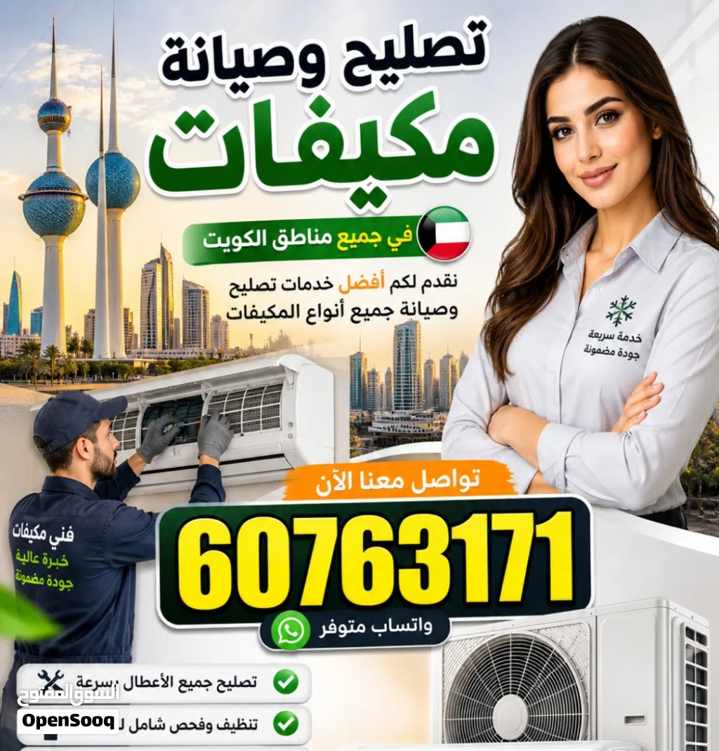 فني إصلاح اتومیتک غسالات ونشافات مکیفات وحدات مرکزی سنترال ثلاجات وفریزات برادات ماء
