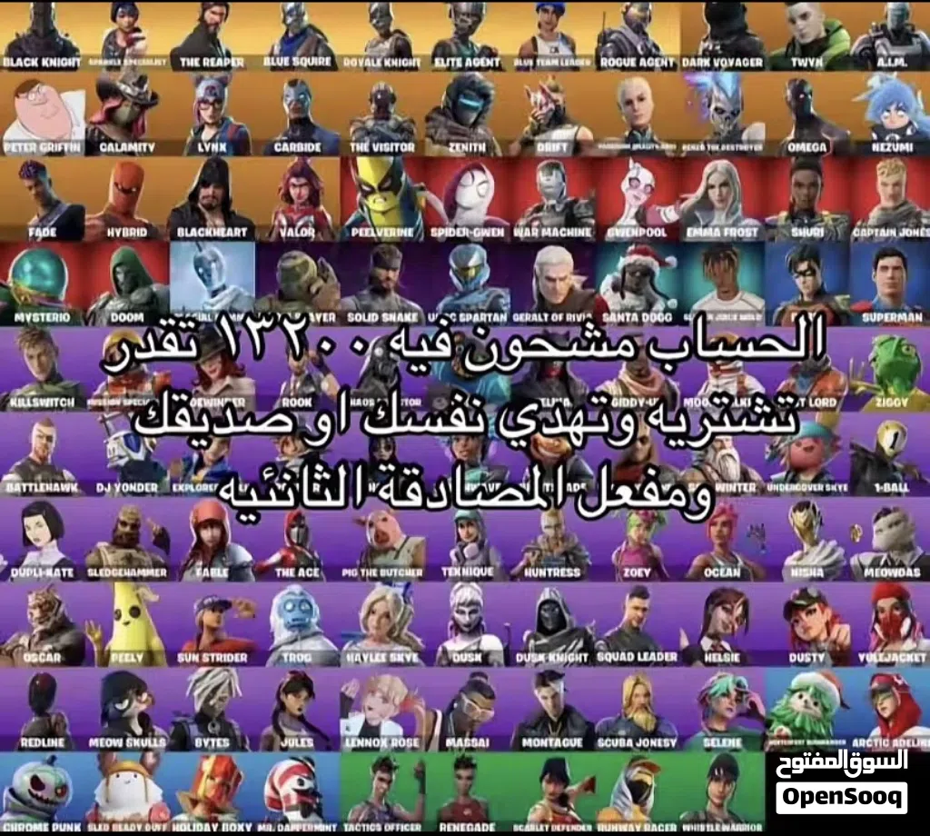 حساب فورت نادر جدا