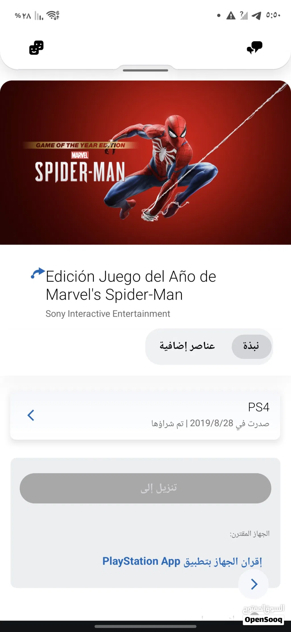 حساب يحتوي على 13 لعبه حديثه المعروضه وبسعر مناسب قرئه الوصف