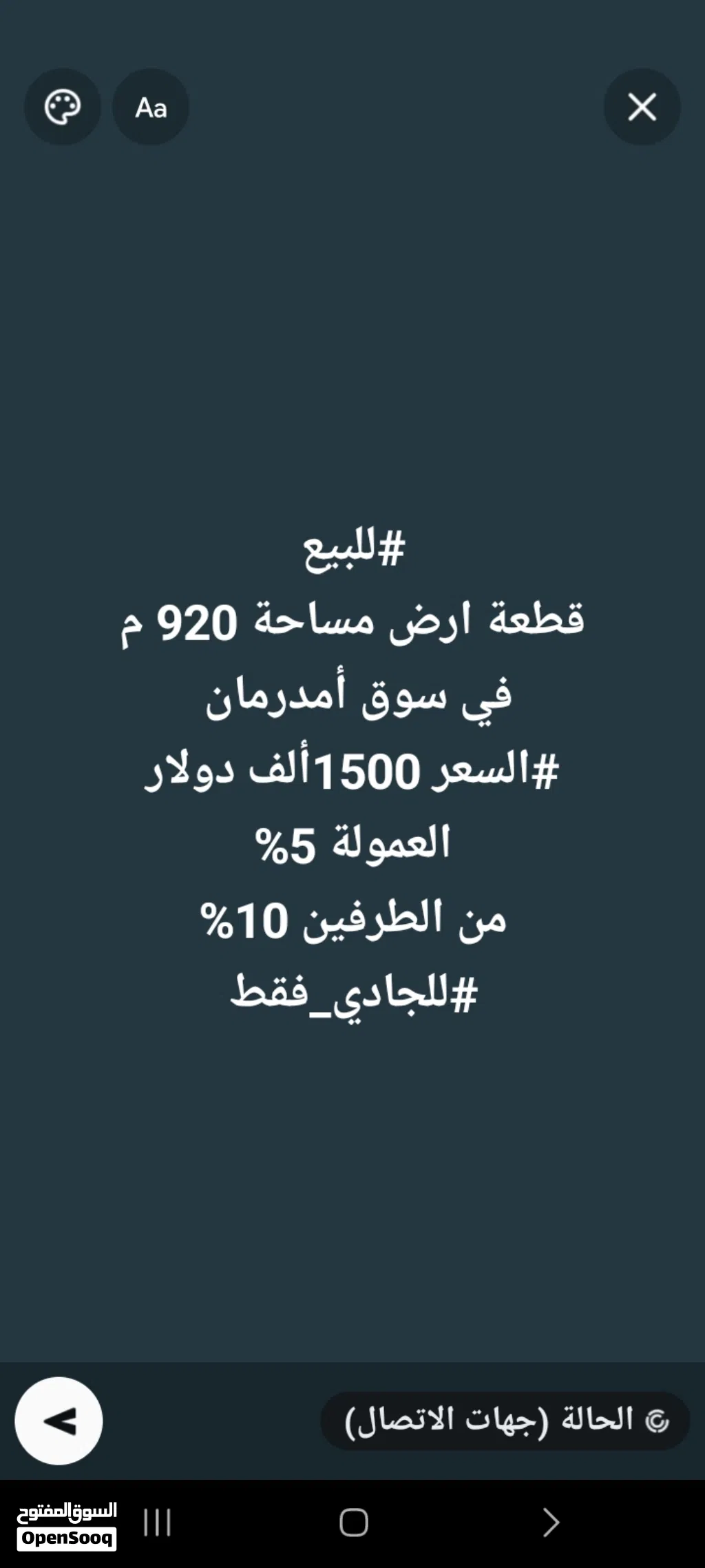 #للبيع خلال اليوم قطعة ارض في سوق امدرمان
