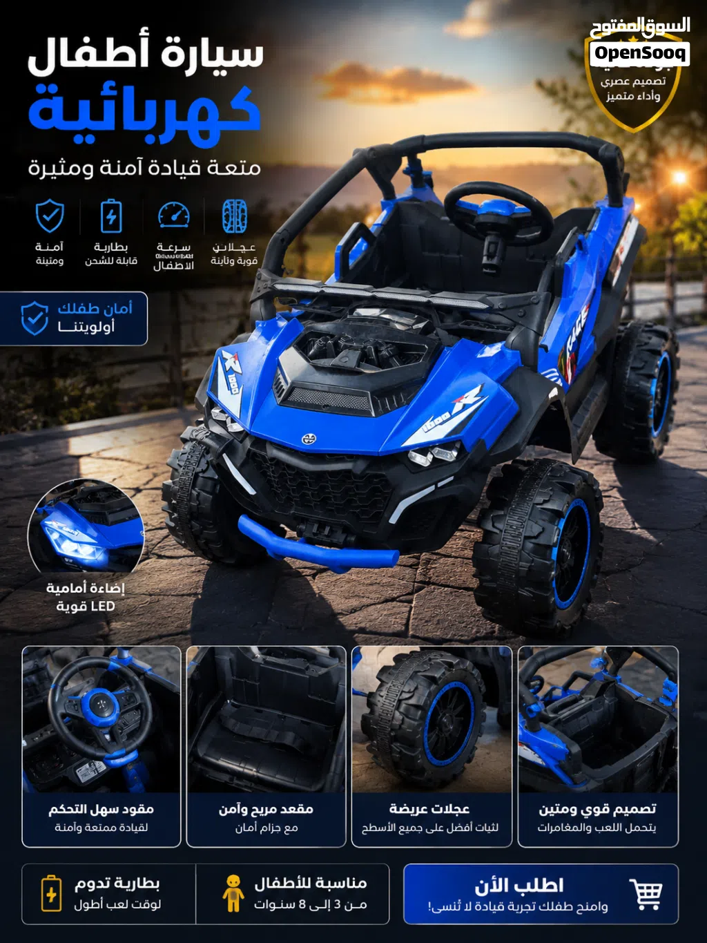 سيارات درفت +شحن للاطفال