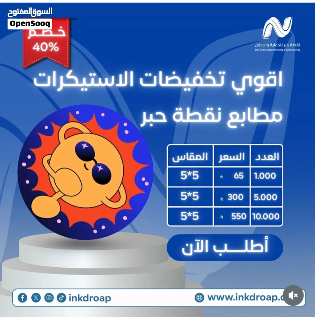 طباعة استكر بلاستك ضد الماء لصق عالي الجوده