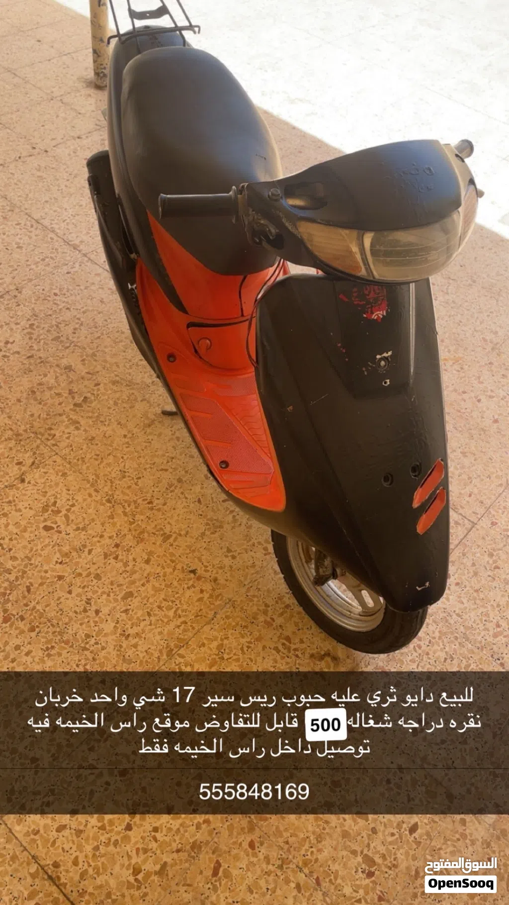 Honda Dio