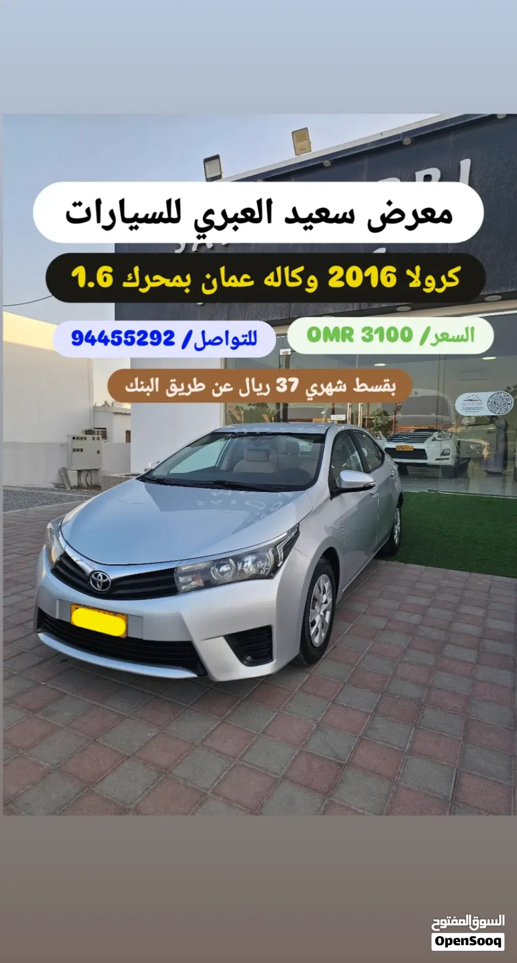 تويوتا كورولا XLI