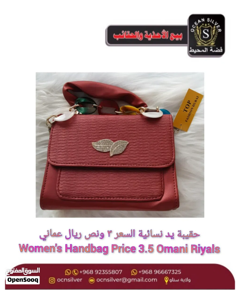 حقائب يد نسائية منوعة وبأسعار ممتازة
