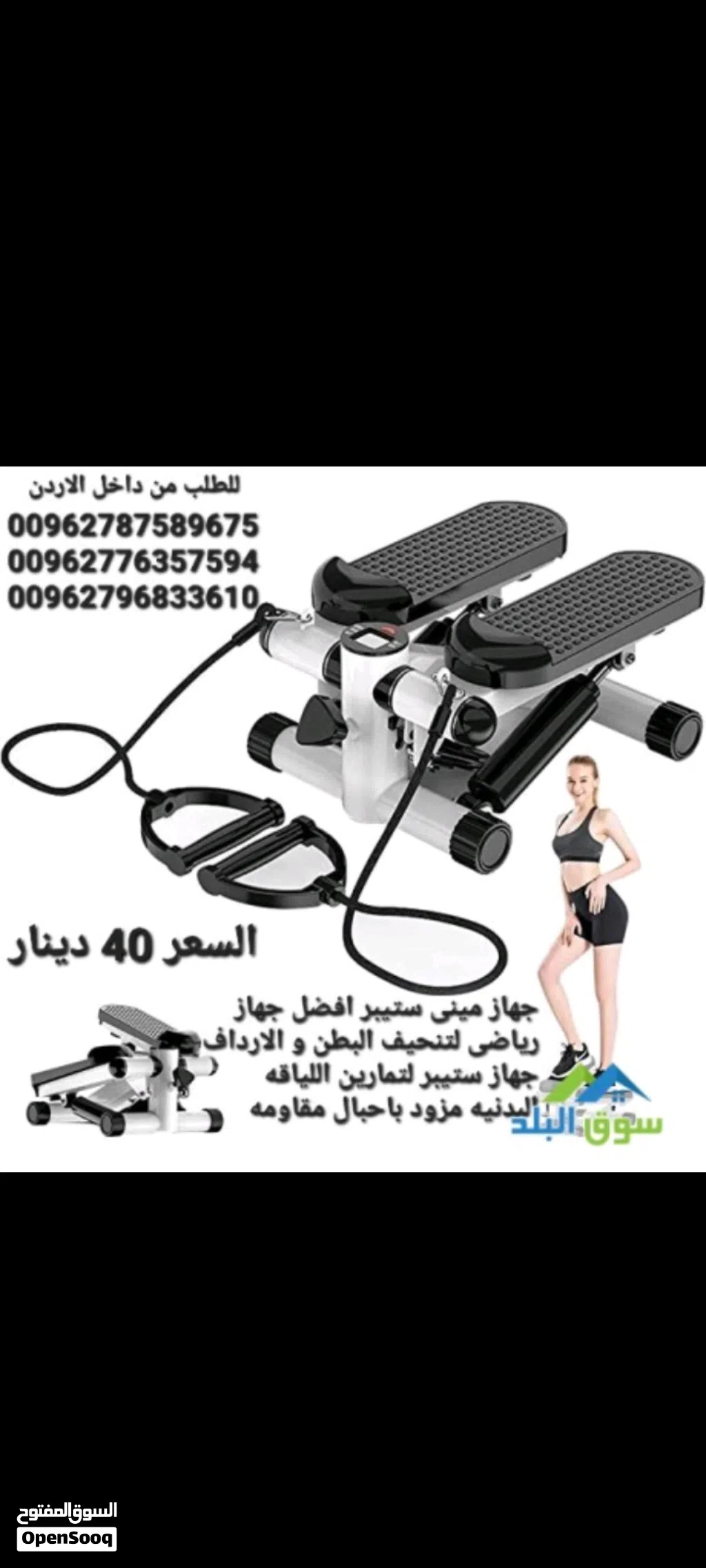 جهاز مشي جديد