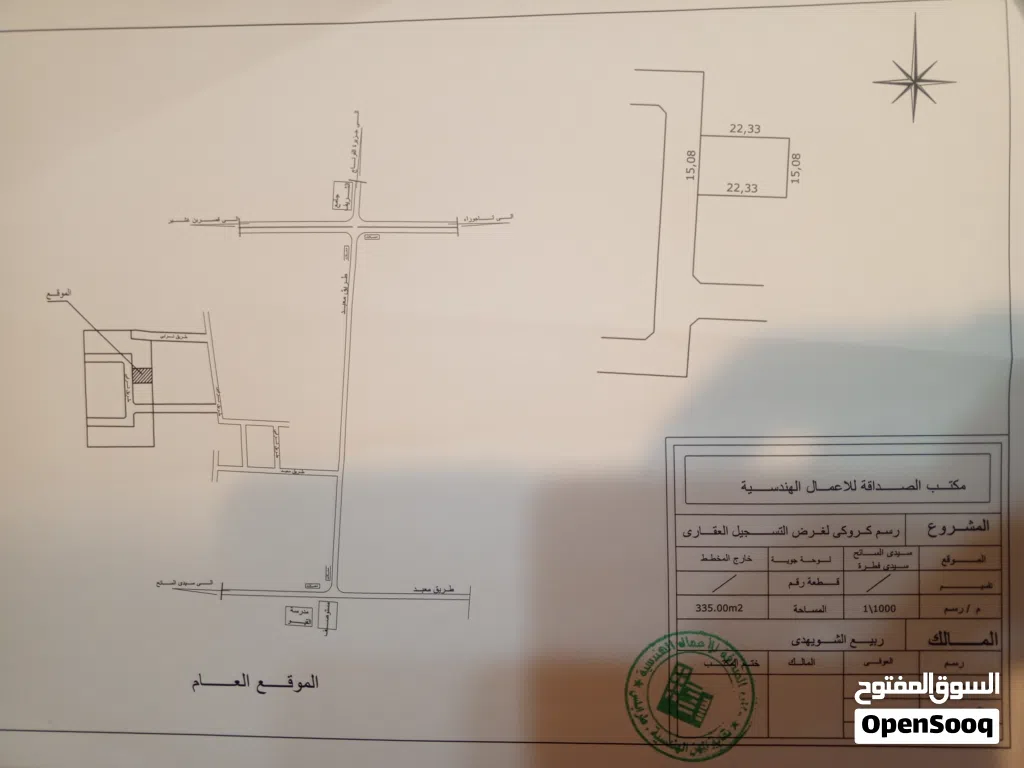 قطعة ارض 335 متر بالقرب من مسجد ضيوف الرحمن القيو... الاستفسار عن السعر واتس