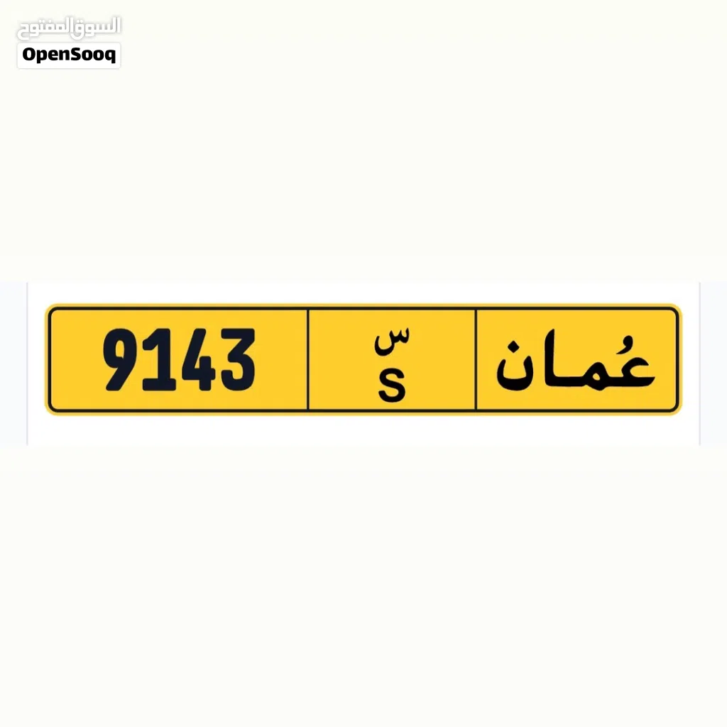 رقم رباعي للبيع