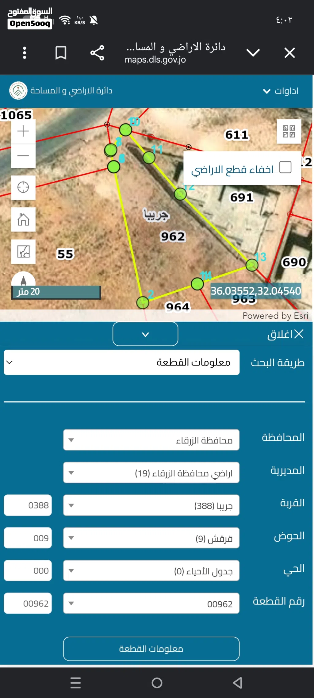 قطعه ارض للبيع في جريبا حوض قرقش رقم القطعه 962