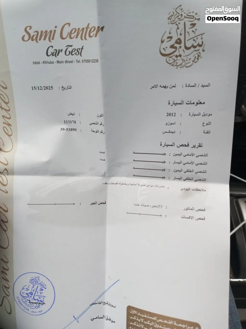 ايسوزو D-ماكس LS