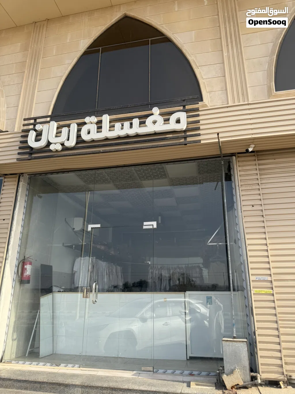 مغسلة ملابس للتقبل