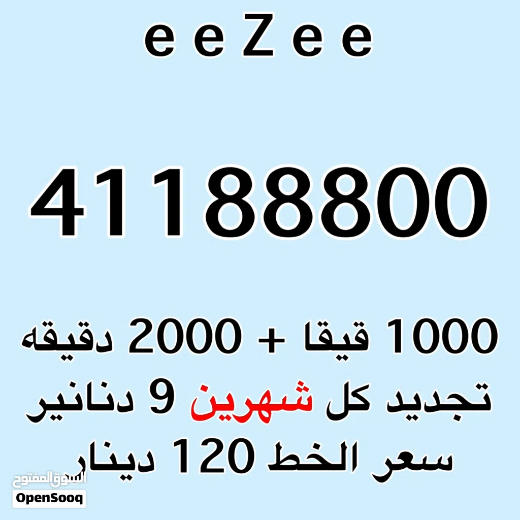 مميز جديد محول زين تعبئه