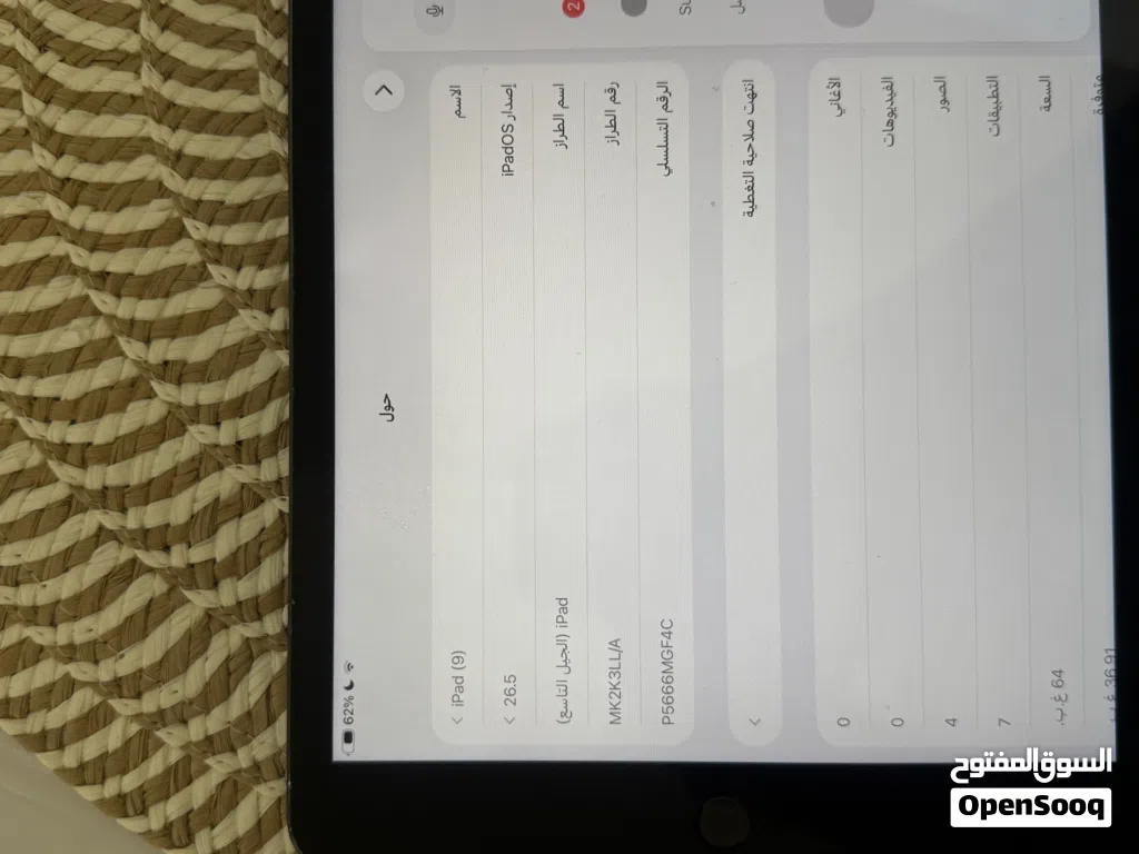 Ipad 9 قابل