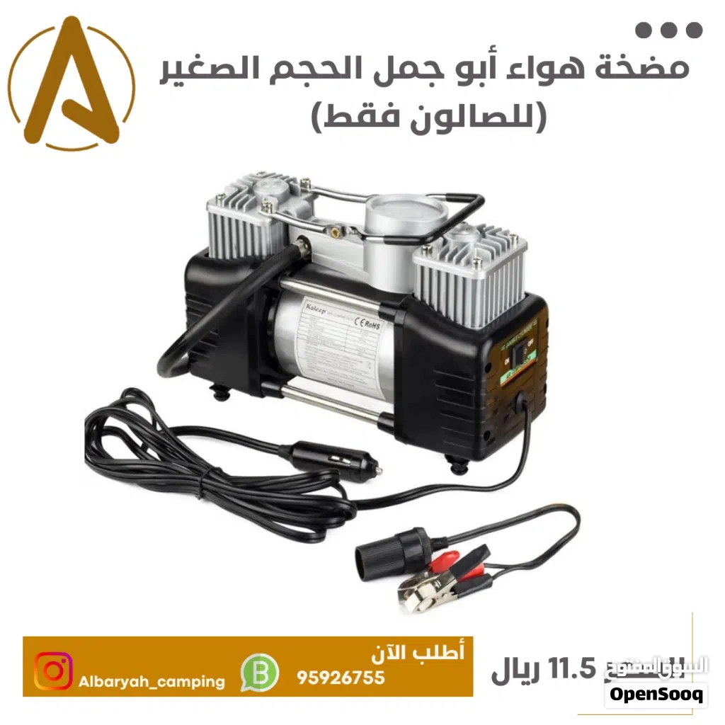 مضخة هواء الجمل الحجم الصغير 2 سلندر