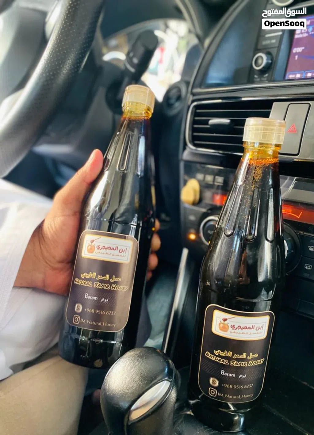 عسل السمر البرم تربية بدون أي إضافات