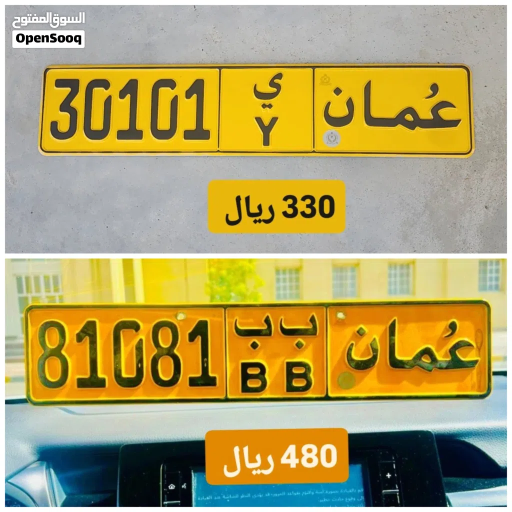 رقم خماسي للبيع 81081 رقم خماسي للبيع 30101