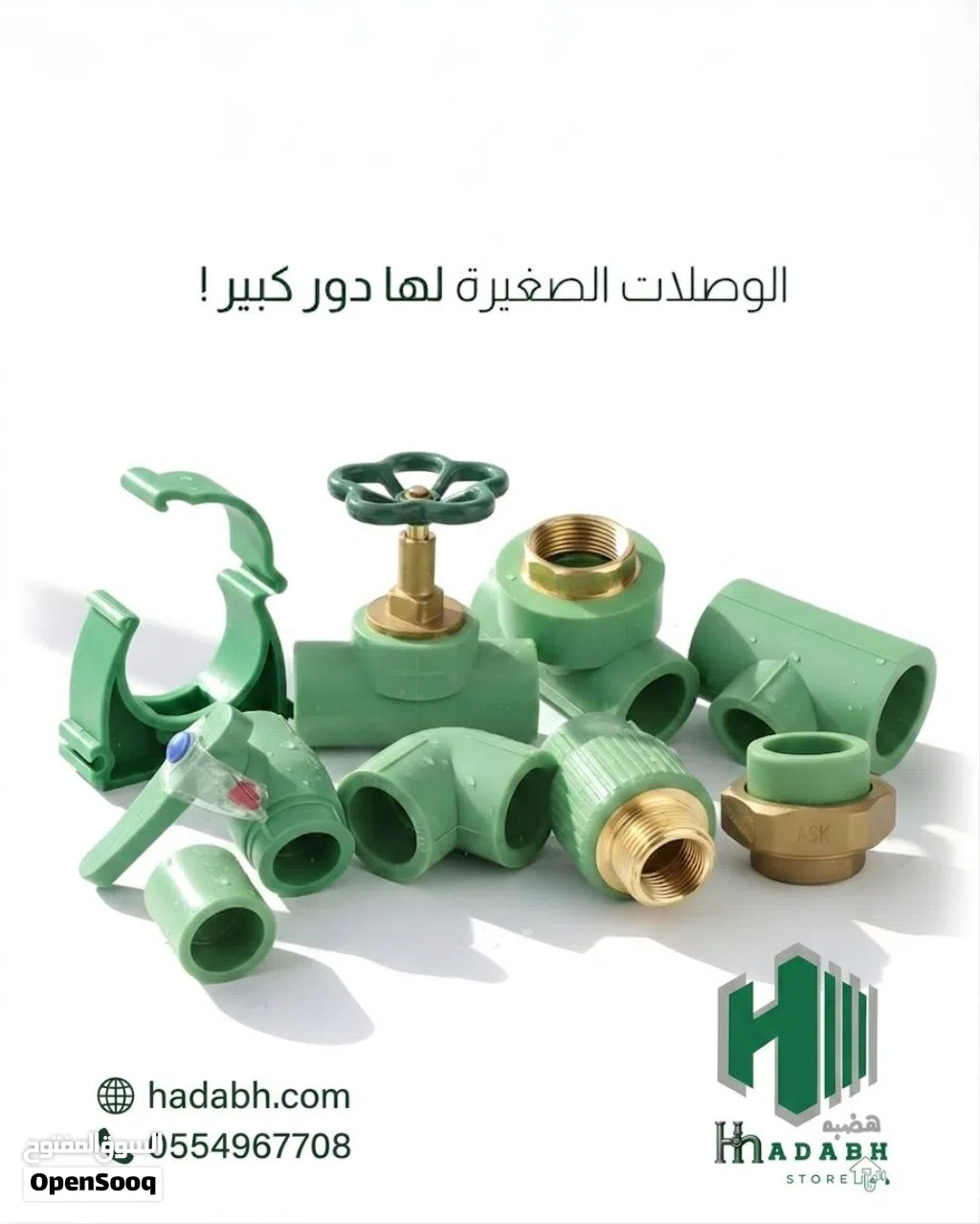 افضل واجود اسعار ومواسير أنابيب هضبه الحرارية الخضراء صناعة سعودية ألمانية مع شهادة ضمان 35 سنة