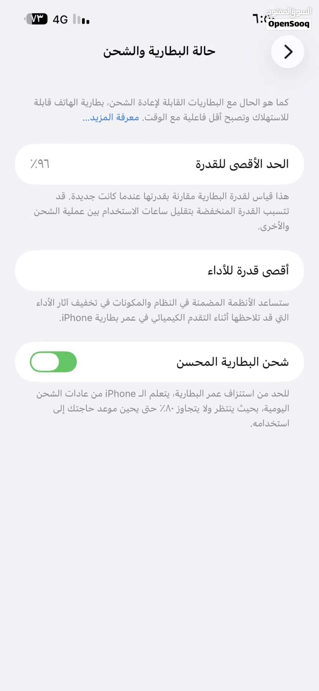 الجاهز ميه ميه بس فيه شحط خفيف من جناب ومغير بطريقة من شركة ابل وجهاز تب نضافه