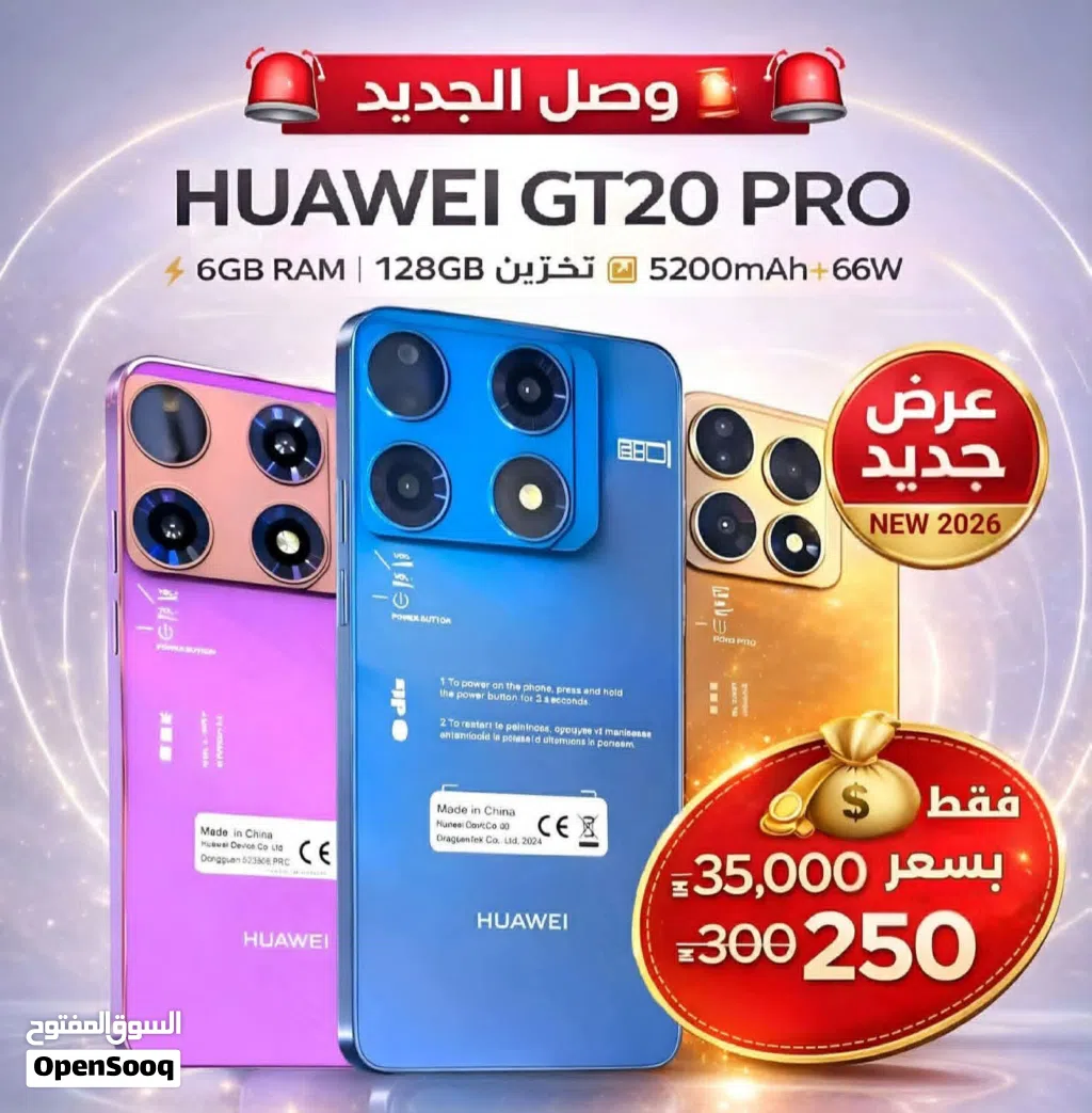 HUAWEI_GT20_PRO