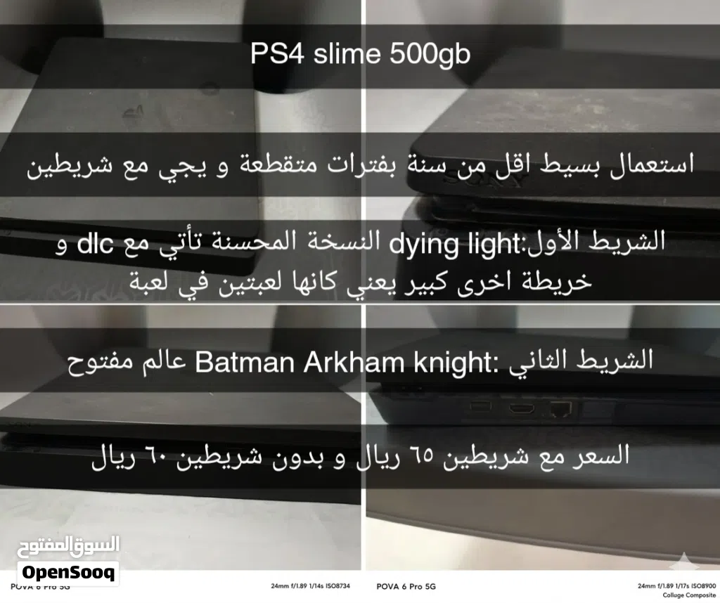 بلاي ستيشن فور مستعمل ps4