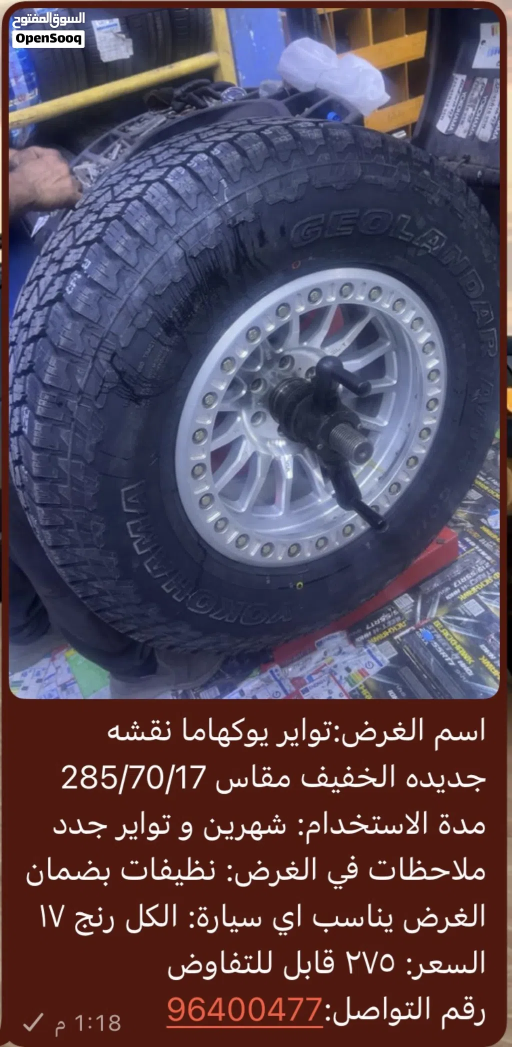 للبيع أطارات يوكهاما مديل 2025 جدد بضمان قليل استخدام