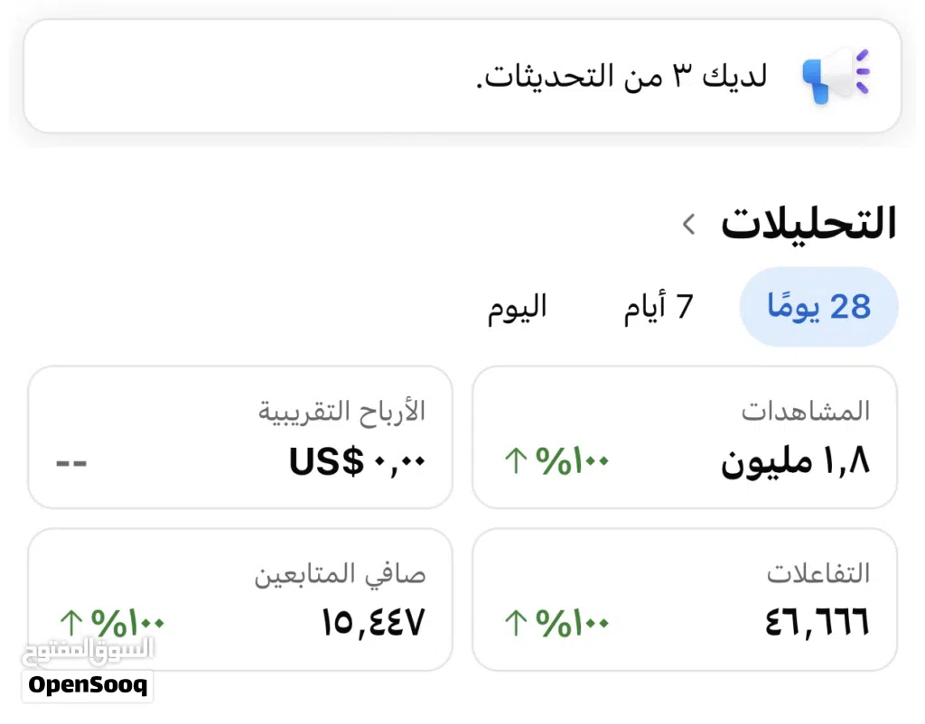 صفحة فيسبوك 24الف ليبيه