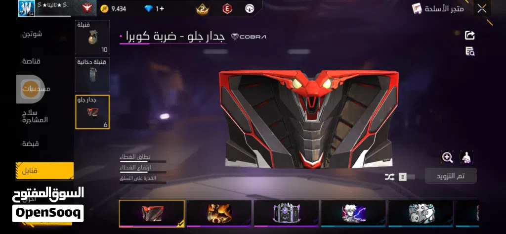 li tabdil aw cwarit7