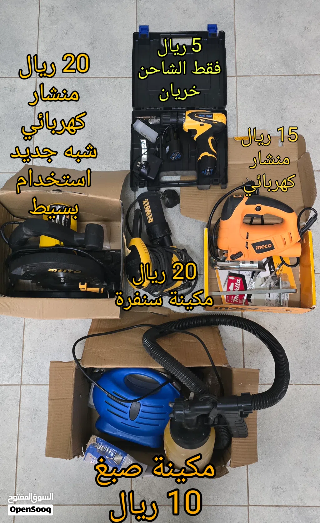 أجهز كهربائية للورشة