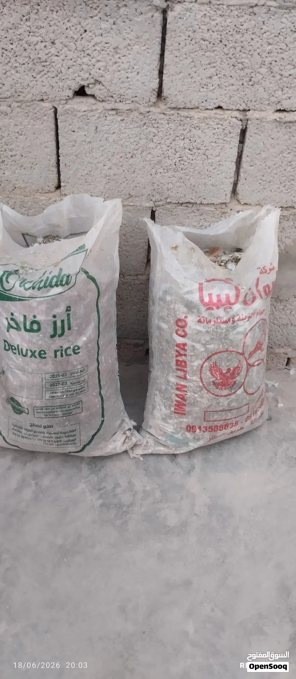 السلام عليكم ورحمة الله وبركاته متوفر زبل حمام سماد المكان مصراتة