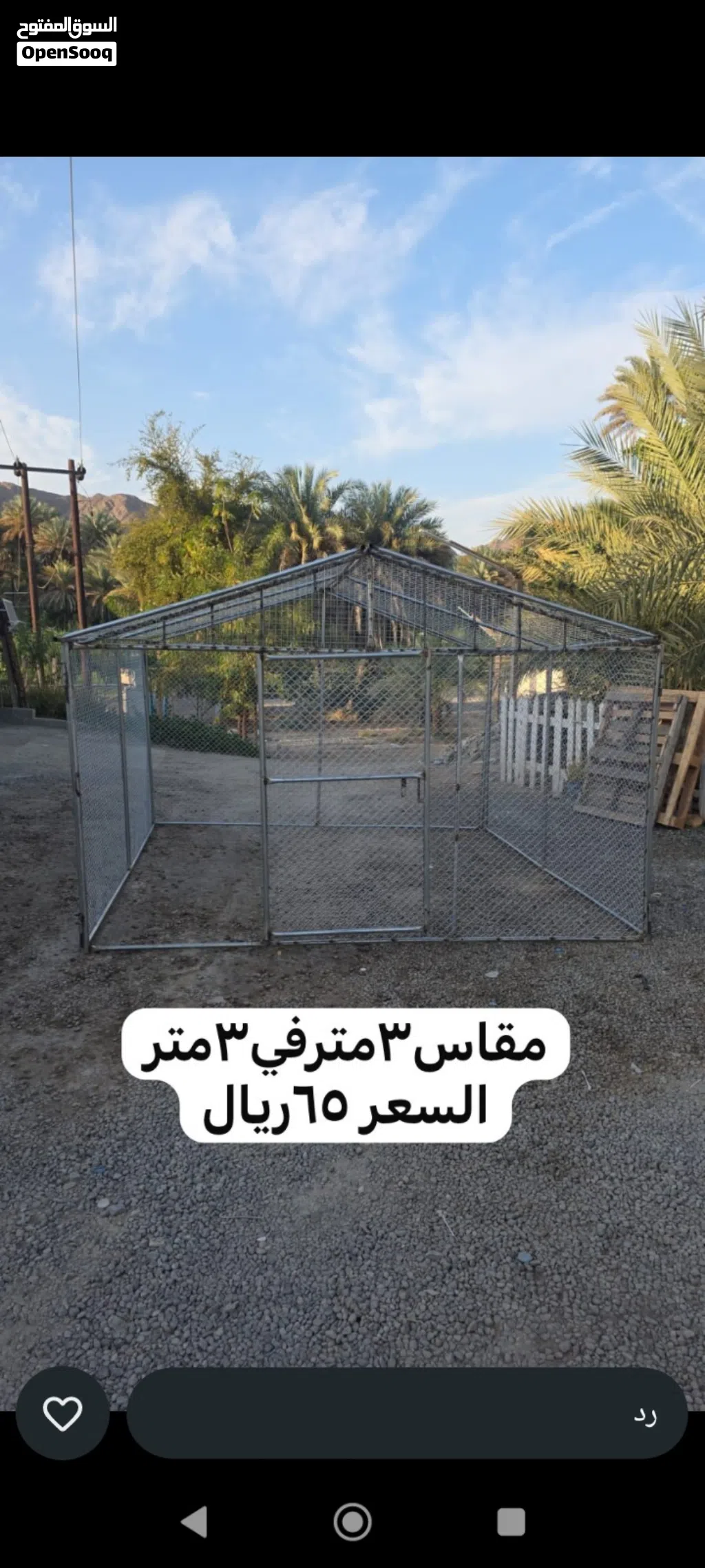 أقفاص للدواجن والطيور والأغنام تواصل واتساب