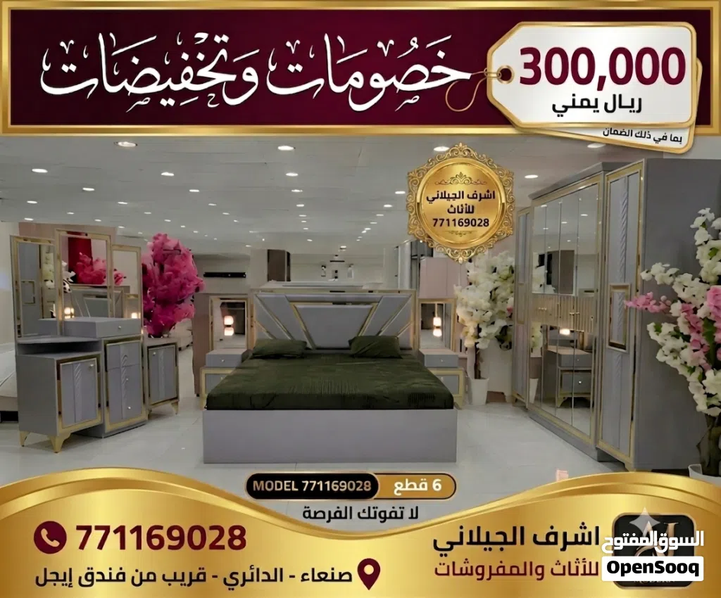 غرف نوم موديل اشرف