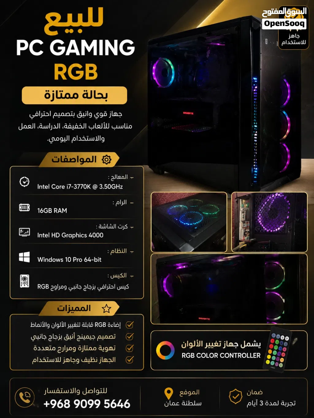 جهاز كمبيوتر احترافي Intel Core i7-3770K RAM 16GB RGB Gaming Case جاهز للاستخدام 1
