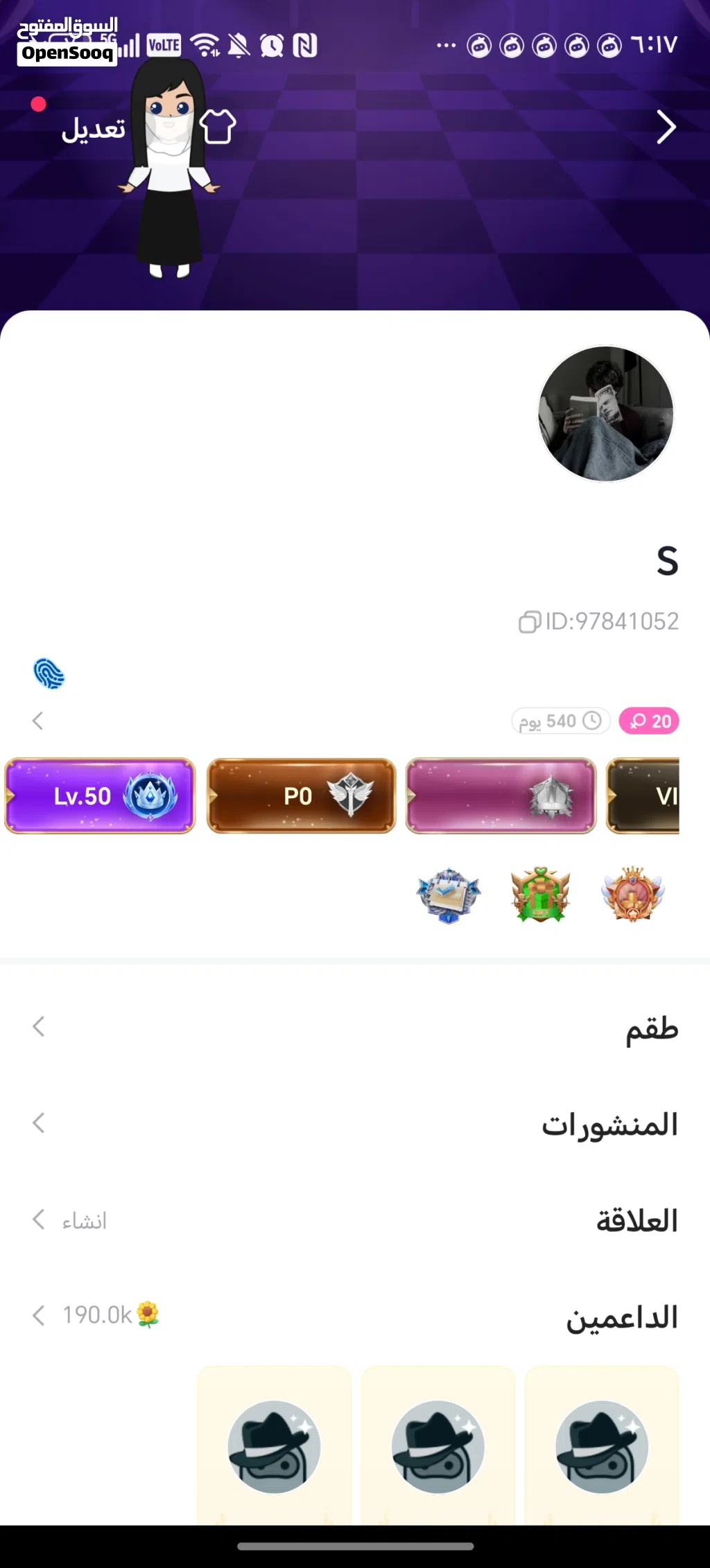 حساب توب توب