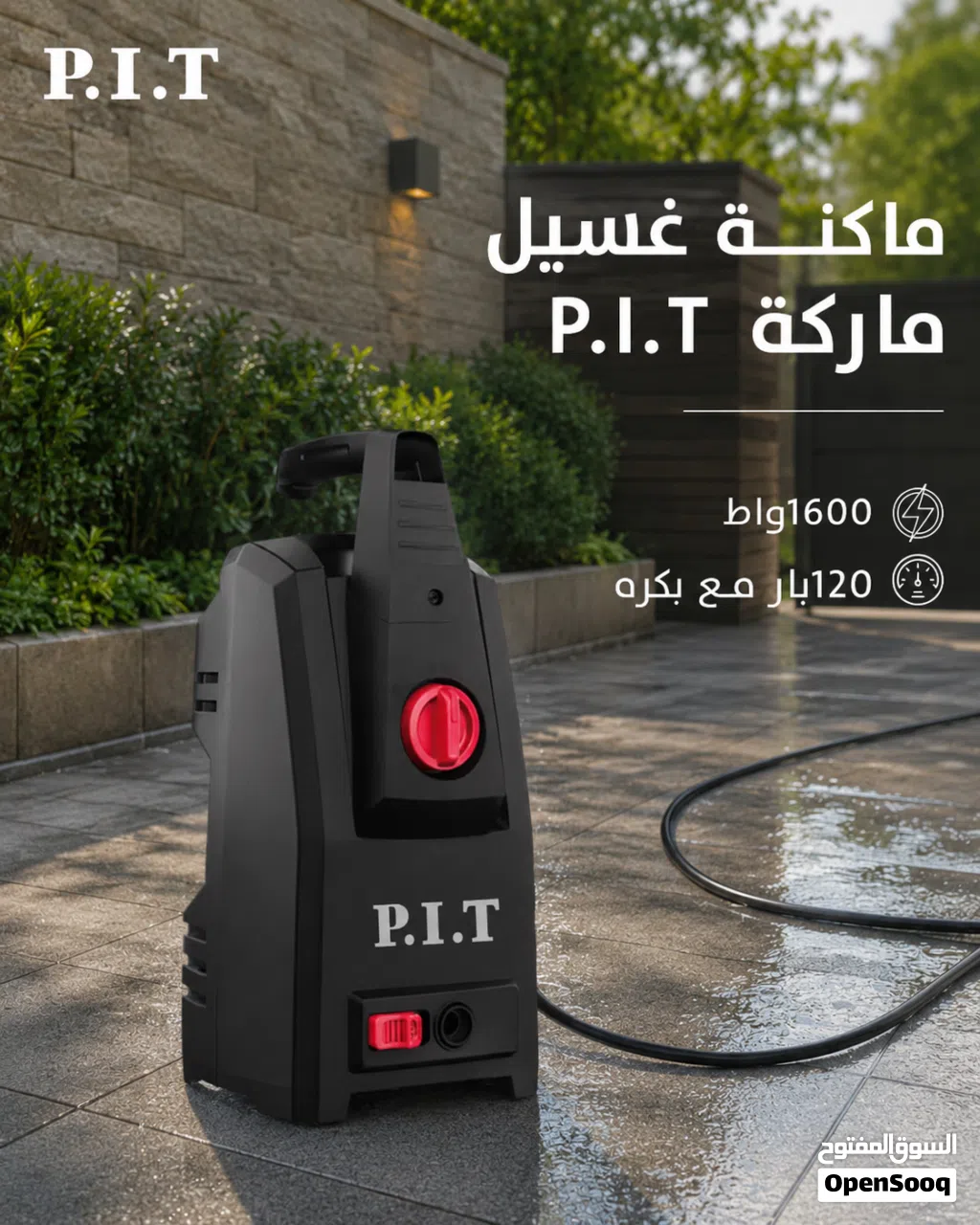 ماكينة غسيل السيارات P.I.T الروسيه متوفر بقوه 1600 واط 120 بار متوفر بقوه 2200 واط 170 بار