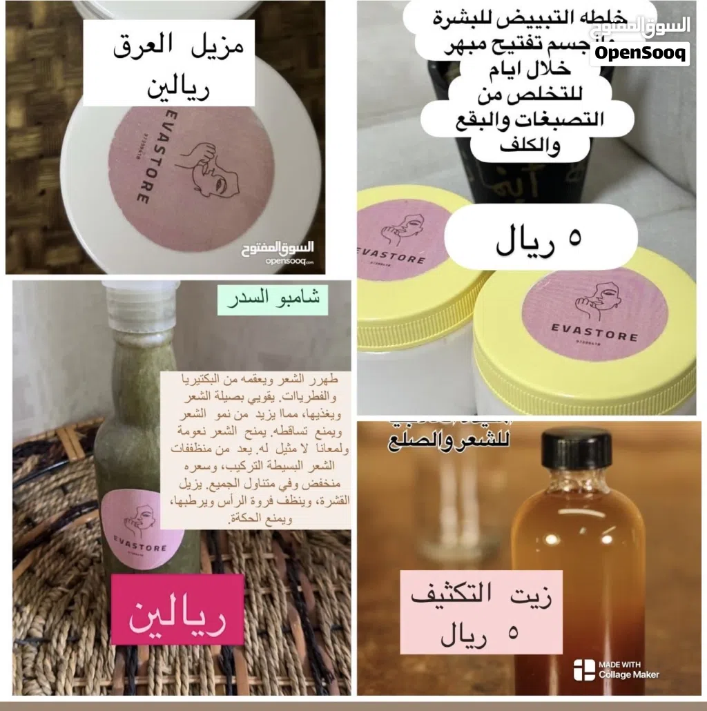 عرض خصم اسبوع اي مجموعه ب4 ريال فقط نتائج مذهلة