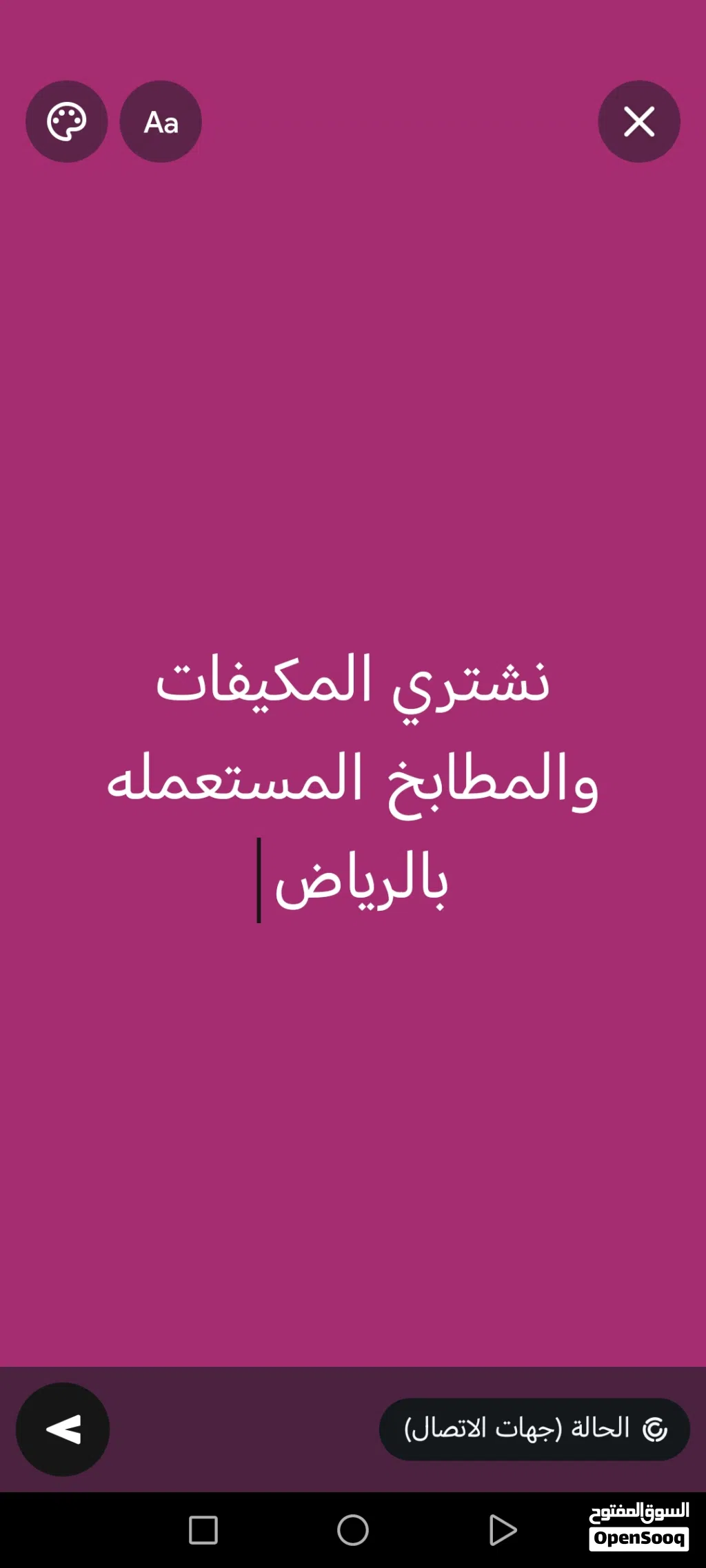 نشتري المكيفات والمطابخ والاثاث المستعمل بالرياض