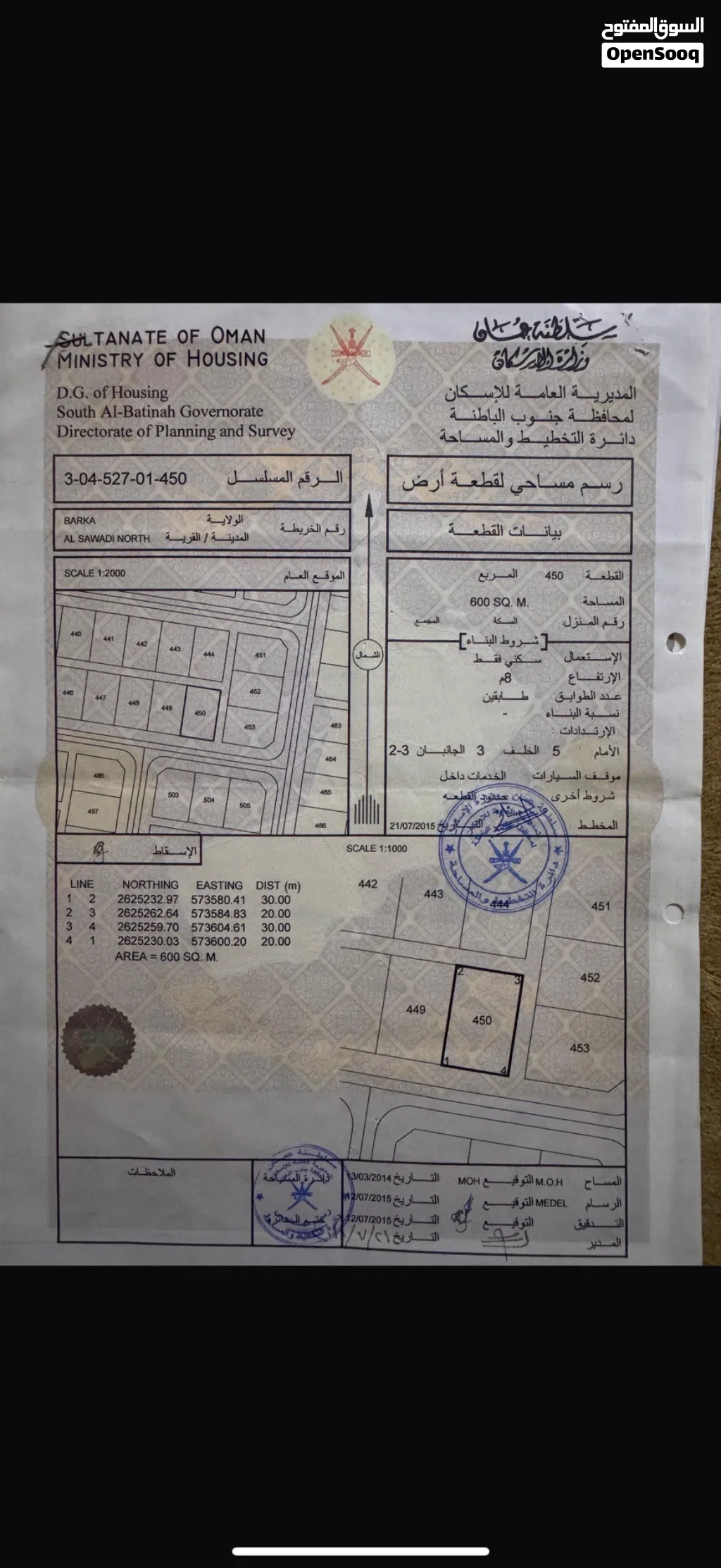 ارض للبيع كونر من جهتين