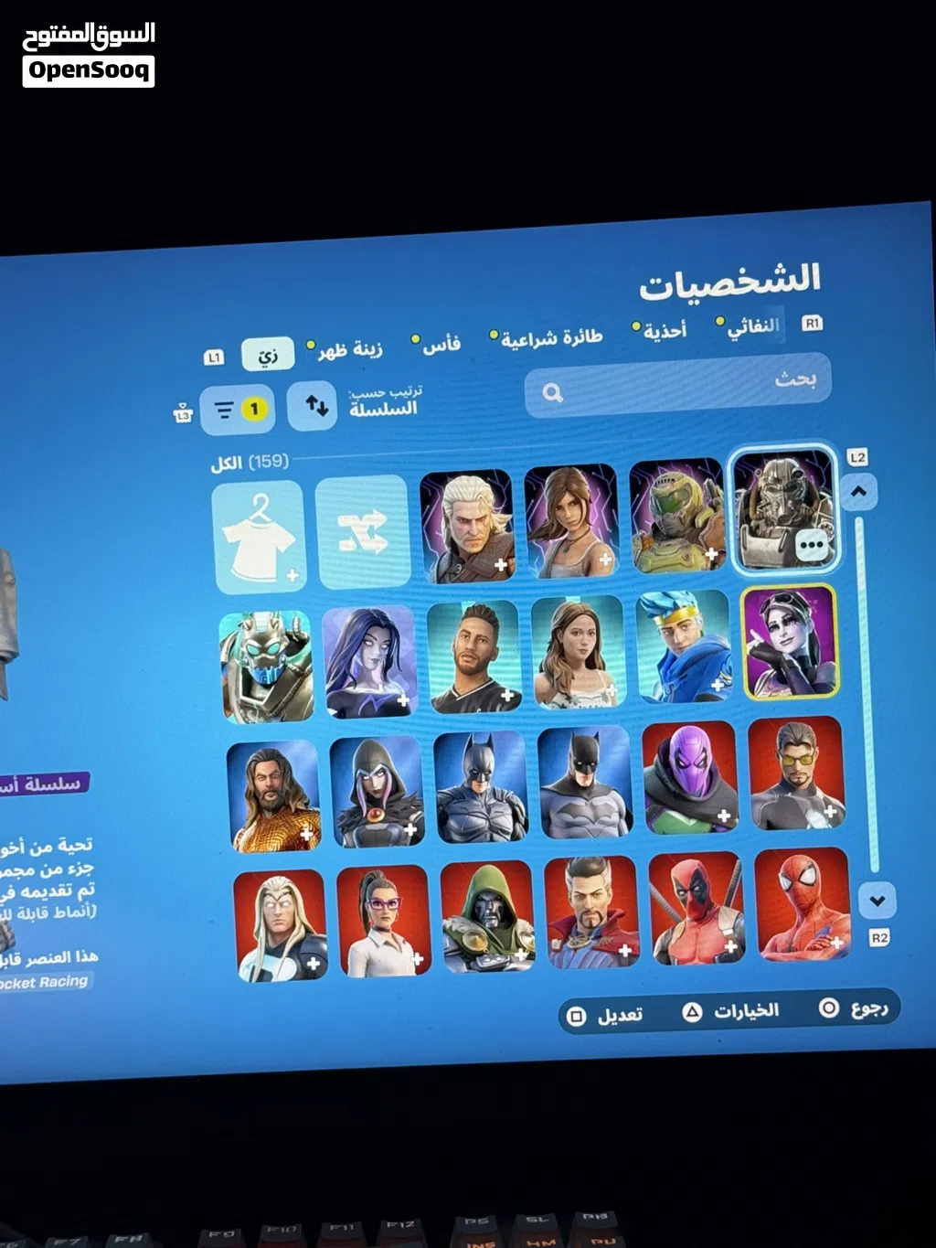 فورت ناييت حساب