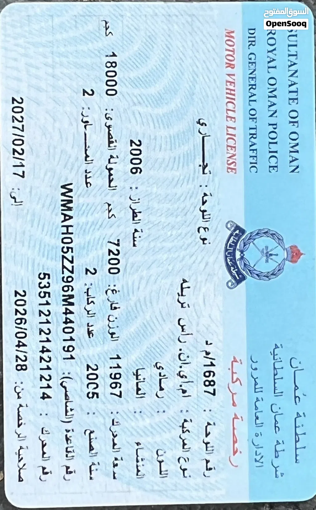 شاحنه مان 2006