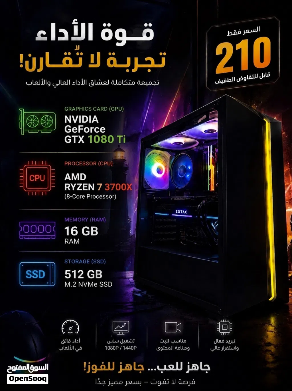 بي سي للبيع مستخدم بي مواصفات قويه وجاهز للاستخدام وقابل للتطوير