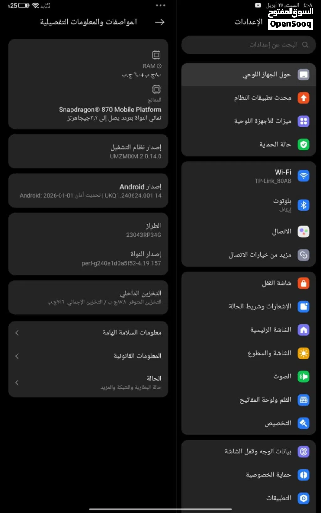ايباد شومي باد 6 مراوس بتليفون مكاني بصره معقل هذا رقمي للتواصل