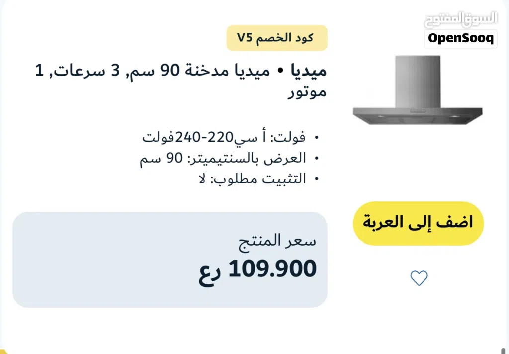 للبيع العاجل: أجهزة مطبخ ميديا (Midea) بلت-إن جديدة كلياً (معروضات شوروم) بخصم يصل إلى 50%!