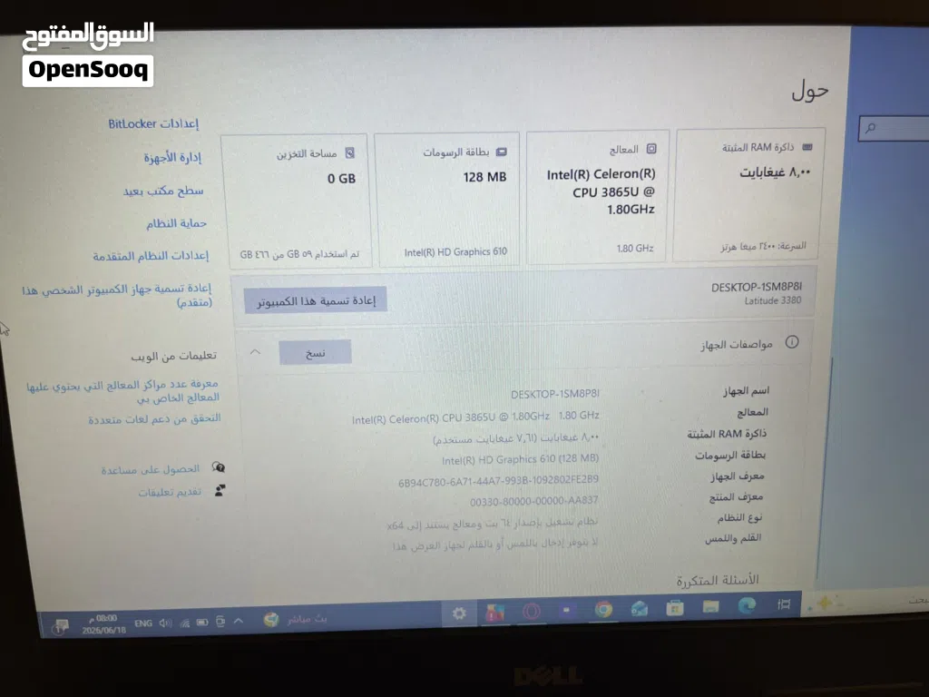Dell ربي يبارك استعمال نظيف