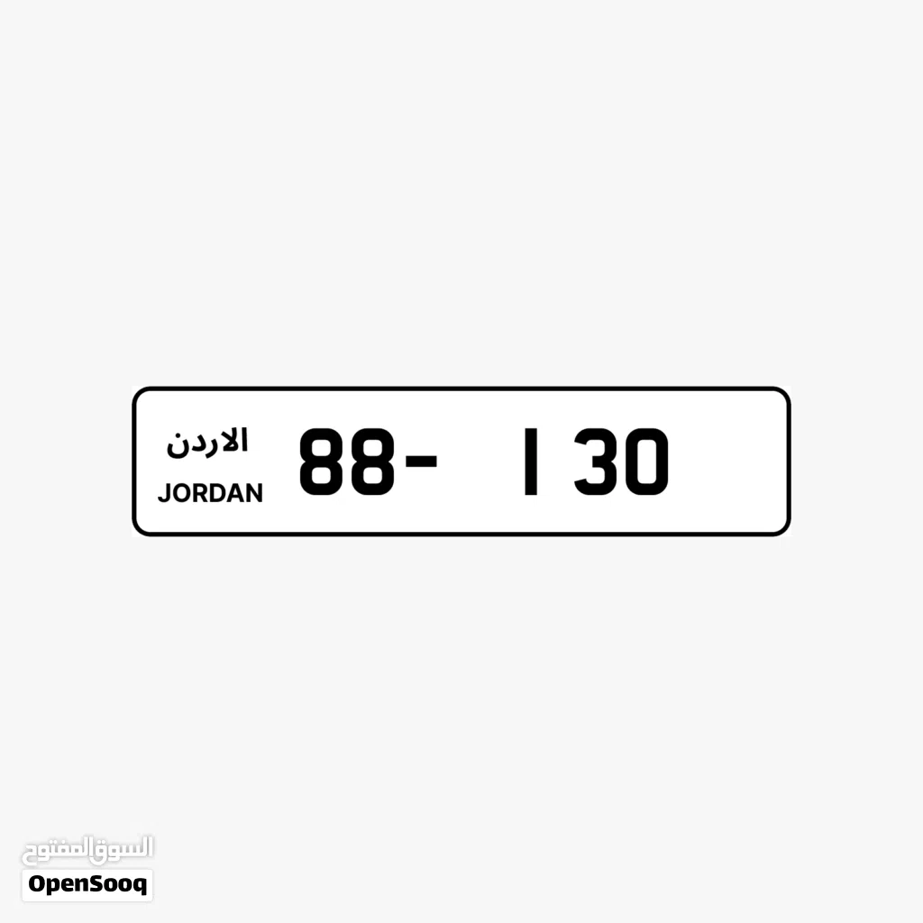 رقم مميز 16 الف دينار شامل رسوم والتنازل