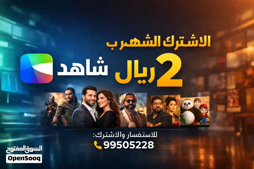 اشتراك شاهد VIP