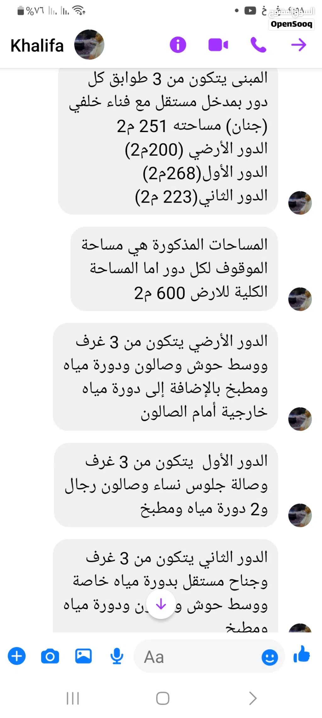 عقار من ثلاث طوابق مستقلة