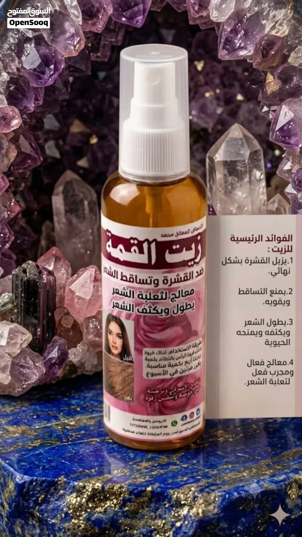 افضل منتج يخلصك من مشاكل الشعر